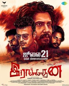 Raakadhan (2024) Tamil HQ HDRips – [1080p, 720p, 576p] – x264 – AAC – HC-ESub