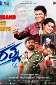 Ratna (2024) Kannada WEB-DL – [1080p, 720p, 576p] – AVC – (DD+2.0 – 224Kbps & AAC) – ESub