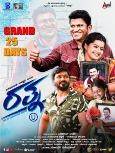 Ratna (2024) Kannada WEB-DL – [1080p, 720p, 576p] – AVC – (DD+2.0 – 224Kbps & AAC) – ESub