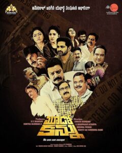 Mudo Kannu (2024) Telugu WEB-DL – [1080p, 720p, 576p] – AVC/HEVC – (DD+5.1 – 640Kbps & AAC) – ESub