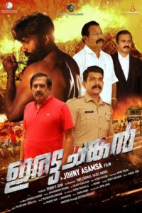 Irattachankan (2025) HQ HDRips – [1080p, 720p, 576p] – x264 – [Tamil + Malayalam] – AAC