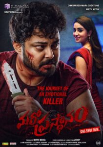 Maro Prasantham (2025) Tamil HQ HDRips – [1080p, 720p, 576p] – x264 – AAC