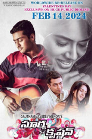 Surya S O Krishnan (2008) Telugu ZEE5 WEB-DL – [1080p, 720p, 576p] – AVC – AAC2.0 – Esub