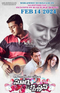 Surya S O Krishnan (2008) Telugu ZEE5 WEB-DL – [1080p, 720p, 576p] – AVC – AAC2.0 – Esub