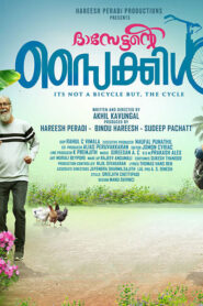 Dasettante Cycle (2025) Malayalam WEB-DL – [1080p, 720p, 576p] – AVC – (DD+5.1 – 192Kbps & AAC) – ESub