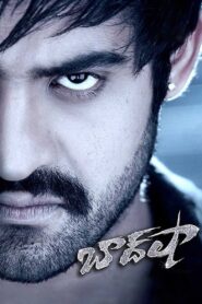 Baadshah (2013) Telugu Complete Bluray – [1080p, 720p, 576p, 480p] – AVC/HEVC – [DTS.HDMA + DTS + DD5.1 – 448kbps] – Esubs