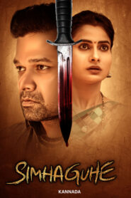 Simha Guhe (2025) Kannada HQ HDRips – [1080p, 720p, 576p] – x264 – (AAC 5.1 – 192Kbps)