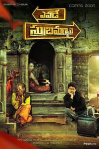 Yevade Subramanyam (2015) Telugu HYBRID JC WEB-DL – [1080p, 720p, 576p, 480p] – AVC/HEVC – [DD5.1.(448kbps)+DTS5.1.(754kbps)] – ESub