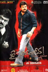 Jai Chiranjeeva (2005) Telugu HYBRID WEB-DL – [1080p, 720p, 576p, 480p] – AVC – [DD5.1 + AAC2.0]