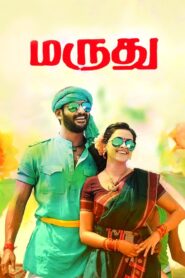 Maruthu (2016) Tamil TRUE WEB-DL – [1080p, 720p, 576p] – AVC/HEVC – (DD+5.1 – 192Kbps & AAC 2.0)