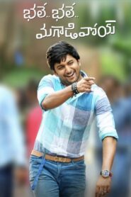Bhale Bhale Magadivoy (2015) Telugu DSNP WEB-DL – [1080p, 720p, 480p, 360p] – AVC – AAC2.0 – Esubs