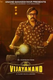 Vijayanand (2022) WEB-DL – [1080p, 720p, 576p] – AVC – [Telugu + Hindi + Malayalam] – (AAC 2.0) – ESub