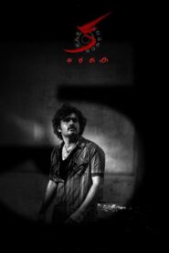 KA (2025) TRUE WEB-DL – [1080p, 720p, 576p] – AVC – [Tamil + Malayalam + Kannada] – (DD+2.0 – 224Kbps) – ESub
