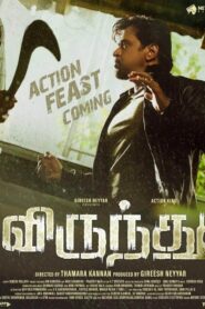 Virunnu (2024) Malayalam TRUE WEB-DL – [1080p, 720p, 576p] – AVC – AAC – ESub