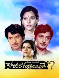 Korikale Gurralaite (1982) Telugu ETVWIN WEB-DL – [1080p, 720p, 480p] – AVC – AAC2.0