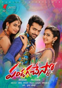 Pandaga Chesko (2015) Telugu ZEE5 WEB-DL – [1080p, 720p, 576p, 480p, 360p] – AVC – AAC2.0