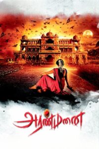 Aranmanai (2014) Tamil TRUE WEB-DL – [1080p, 720p, 576p] – AVC/HEVC – (DD+5.1 – 192Kbps & AAC 2.0) – ESub