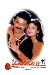 Preminchukundam Raa (1997) Telugu YTDL – [1080p, 720p, 480p] – AVC – AAC2.0