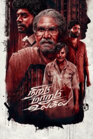 Niram Marum Ulagil (2025) Tamil TRUE WEB-DL – [1080p, 720p, 576p] – AVC – (DD5.1 – 384Kbps & AAC) – ESub
