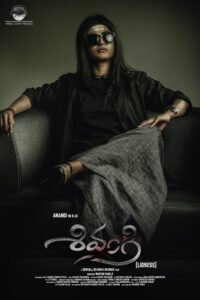 Shivangi (2025) Telugu WEB-DL – [4K-2160p, 1080p, 720p, 576p] – HEVC/AVC – (DD+5.1 – 192Kbps & AAC) – ESub