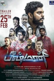 Biishman (2022) Tamil HDRips – [1080p, 720p, 576p] – x264 – (AAC 2.0)