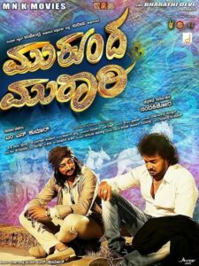 Mukunda Murari (2016) Kannada SUNNXT WEB-DL – [1080p, 720p, 576p, 480p] – AVC – [DD+5.1 – 192kbps+AAC2.0]