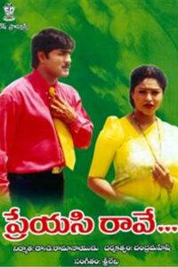 Preyasi Raave (1999) Telugu ZEE5 WEB-DL – [1080p, 720p, 576p, 480p] – AVC/HEVC – AAC2.0