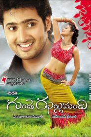 Gunde Jallumandi (2008) Telugu AHA WEB-DL – [1080p, 720p, 480p, 360p] – AVC – AAC2.0