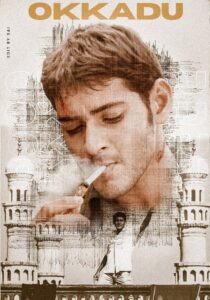 Okkadu (2003) Telugu HYBRID – [1080p, 720p, 576p, 480p] – AVC – [DD5.1 – 448kbps] – ESub