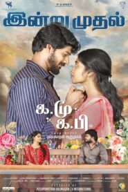 Ka.Mu – Ka.Pi (2025) Tamil TRUE WEB-DL – [1080p, 720p, 576p] – AVC – (DD+5.1 – 192Kbps & AAC) – ESub