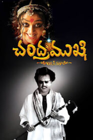 Chandramukhi (2005) Telugu Blu-Ray – [1080p, 720p, 576p, 480p] – AVC/HEVC – [DTS 5.1 756Kbps + DD5.1] – ESub