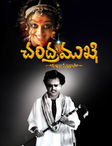 Chandramukhi (2005) Telugu Blu-Ray – [1080p, 720p, 576p, 480p] – AVC/HEVC – [DTS 5.1 756Kbps + DD5.1] – ESub