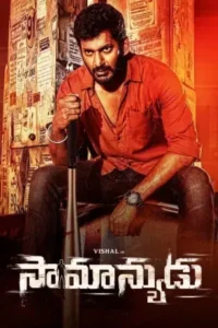 Saamanyudu (2022) Telugu ZEE5 WEB-DL – [1080p, 720p, 576p, 480p] – AVC – AAC2.0 – Esub