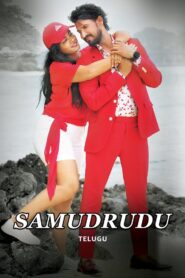 Samudrudu (2024) Telugu HQ HDRips – [1080p, 720p, 576p] – x264 – (DD+5.1 – 640Kbps & AAC) – ESub