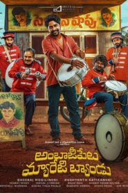 Ambajipeta Marriage Band (2024) Telugu AHA WEB-DL – [1080p, 720p, 576p] – AVC – [DDP5.1 (384Kbps) + AAC] – ESub
