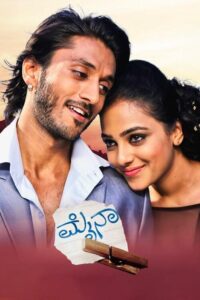 Mynaa (2013) Kannada SUNNXT WEB-DL – [1080p, 720p, 576p] – AVC – [DD+5.1 – 192kbps+AAC2.0]