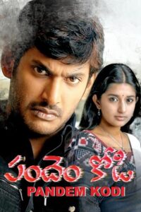 Pandem Kodi (2005) Telugu SUNNXT WEB-DL – [1080p, 720p, 576p, 480p] – AVC – AAC2.0