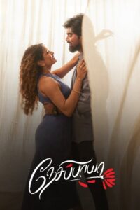 Nesippaya (2025) Tamil TRUE WEB-DL – [4K-2160p, 1080p, 720p, 576p] – HEVC/AVC – (DD+5.1 – 192Kbps & AAC 2.0) – ESub