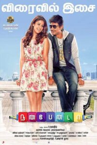 Nannbenda (2015) Tamil TRUE WEB-DL – [1080p, 720p, 576p] – AVC/HEVC – (DD+5.1 – 640Kbps & AAC 2.0) – ESub