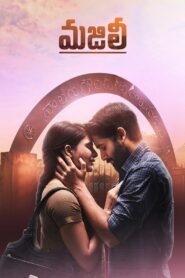 Majili (2019) Telugu AMZN WEB-DL – [1080p, 720p, 576p, 480p] – AVC/HEVC – [DD+5.1 – 640kbps] – Esub
