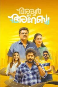 Iyer In Arabia (2025) Malayalam TRUE WEB-DL – [4K-2160p, 1080p, 720p, 576p] – HEVC/AVC – (DD+5.1 – 192Kbps & AAC 2.0) – ESub