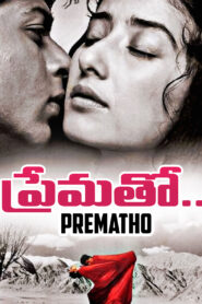 Prematho (1998) Telugu AMZN WEB-DL – [1080p, 720p, 576p, 480p] – AVC/HEVC – [DD+2.0 – 224kbps]
