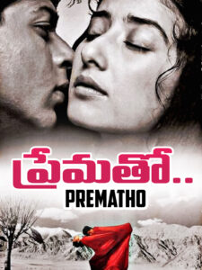 Prematho (1998) Telugu AMZN WEB-DL – [1080p, 720p, 576p, 480p] – AVC/HEVC – [DD+2.0 – 224kbps]