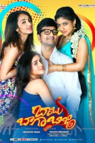 Babu Baga Busy (2017) Telugu AMZN WEB-DL – [1080p, 720p, 576p, 480p] – AVC/HEVC – [DD+2.0 – 224kbps] – ESub