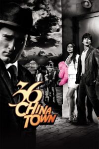 36 China Town (2006) Hindi AMZN Hybrid WEB-DL – [1080p, 720p, 576p, 480p] – AVC/HEVC – [DD5.1+DD+2.0] – Esub