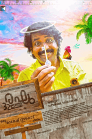 Raghu 32 Inch (2024) Malayalam TRUE WEB-DL – [1080p, 720p, 576p] – AVC – (AAC 2.0)