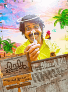 Raghu 32 Inch (2024) Malayalam TRUE WEB-DL – [1080p, 720p, 576p] – AVC – (AAC 2.0)