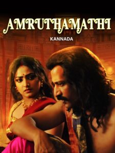 Amruthamathi (2025) Kannada HQ HDRips – [1080p, 720p, 576p] – x264 – (DD5.1 – 640Kbps & AAC) – ESub