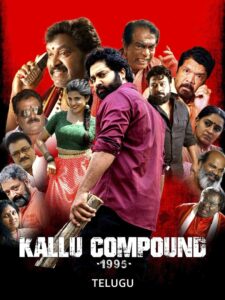 Kallu Compound 1995 (2024) Telugu HQ HDRips – [1080p, 720p, 576p] – x264 – (AAC 5.1 – 192Kbps) – HC-ESub
