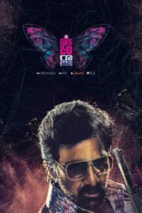 Disco Raja (2020) Telugu SUNNXT WEB-DL – [4K-2160p, 1080p, 720p, 576p, 360p] – HEVC/AVC – HDR10,DOVI – [DD+5.1_ATMOS.448kbps+AAC2.0] – Esub